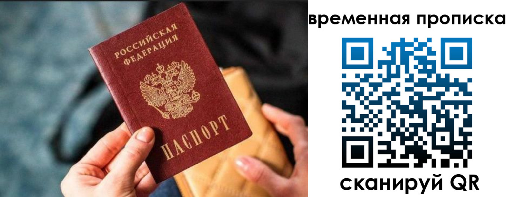 временная регистрация для школы в Великом Устюге