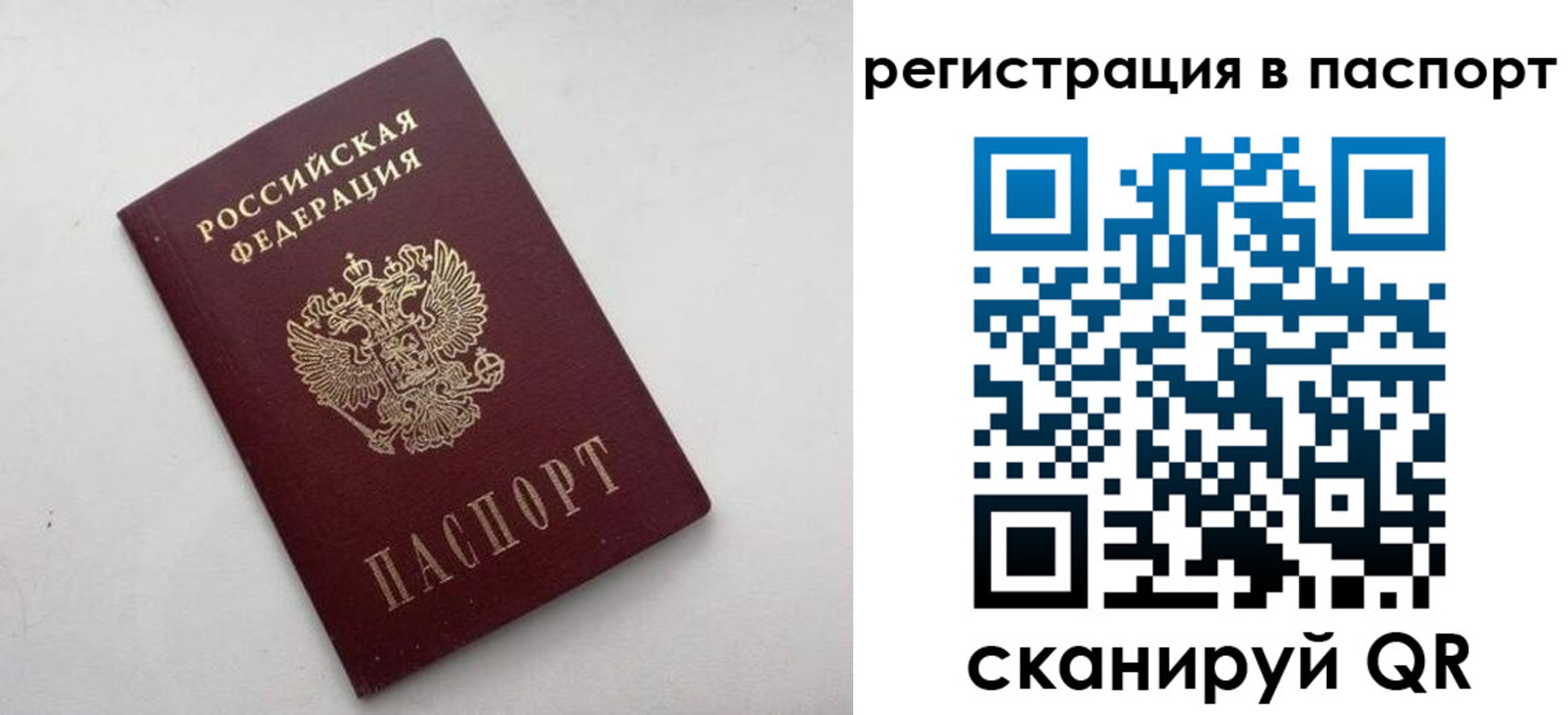 временная регистрация 2025 в Великом Устюге